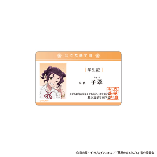 The Apothecary Diaries_~School Diaries~ Student ID Style Card - Shisui