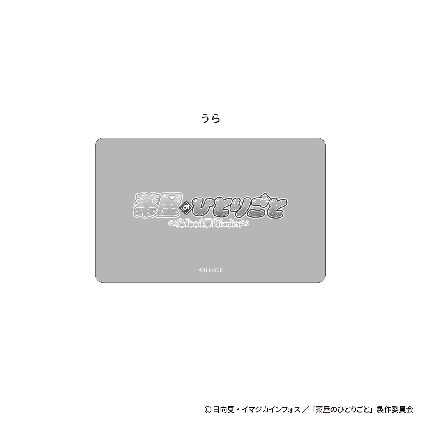 The Apothecary Diaries_~School Diaries~ Student ID Style Card - Shisui