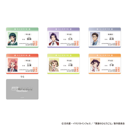 The Apothecary Diaries_~School Diaries~ Student ID Style Card - Shisui