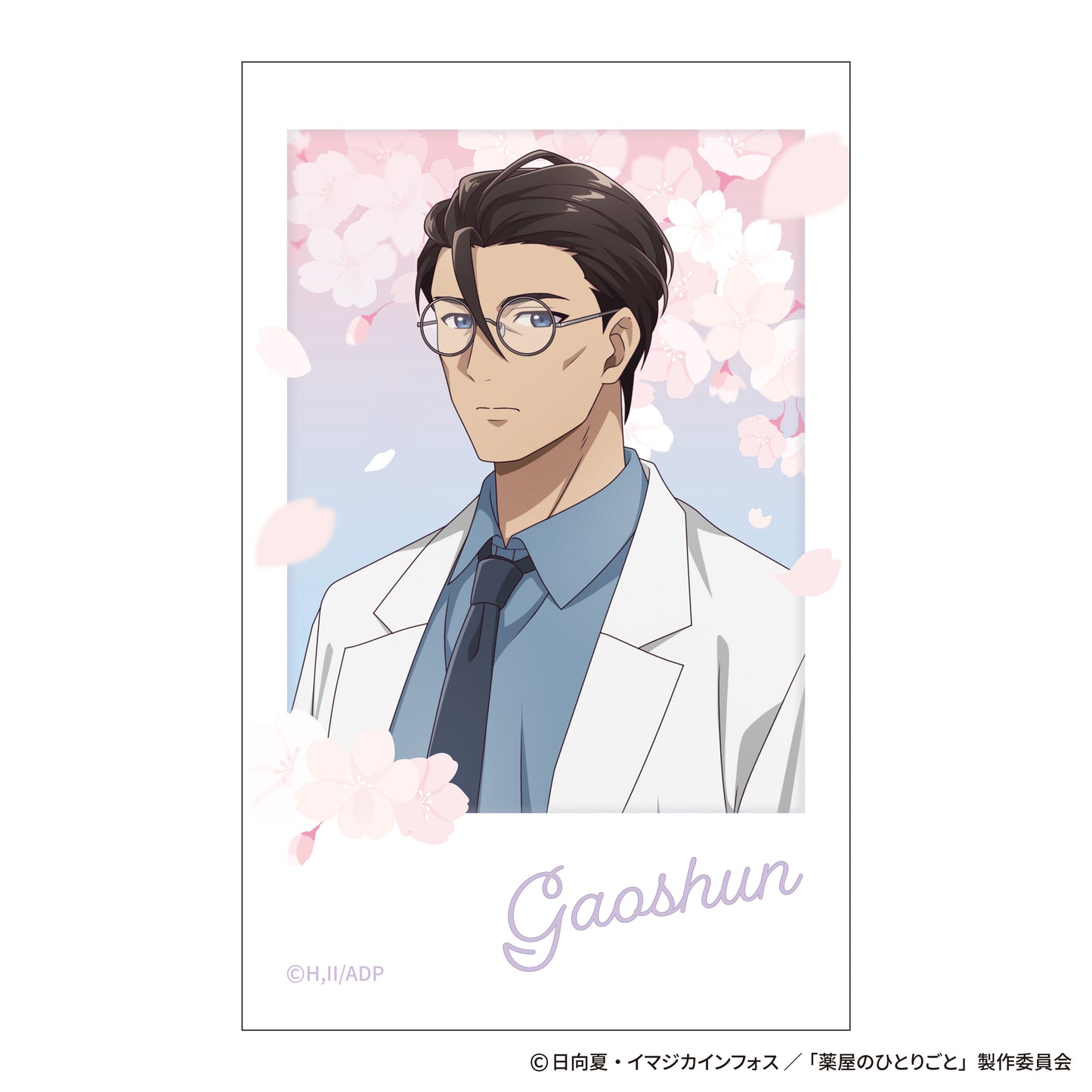 The Apothecary Diaries_~School Diaries~ Mini Bromide Selection [Blind Bag Total 12 Types]