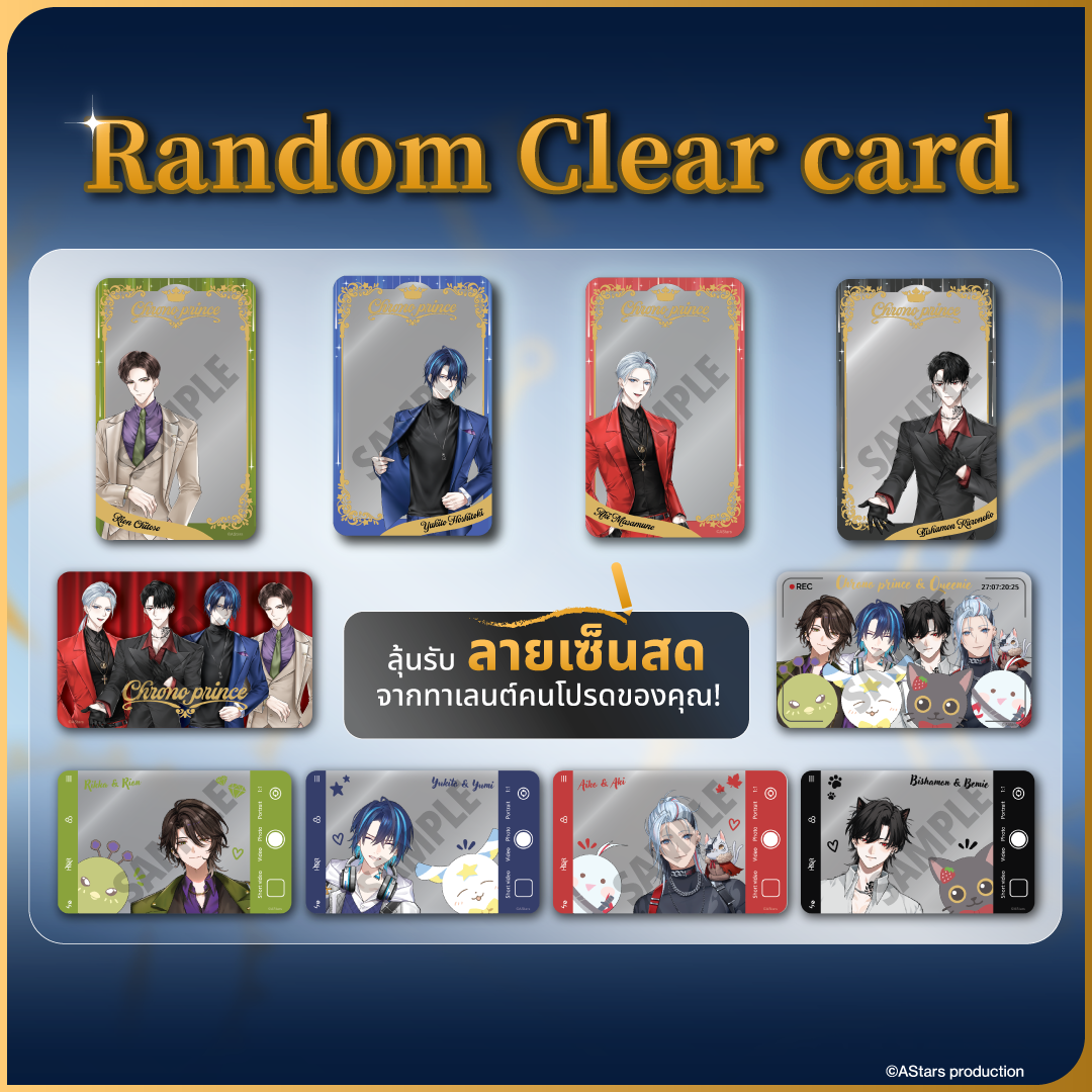 [ Chrono prince 1st Anniversary ] Random Clear Card
