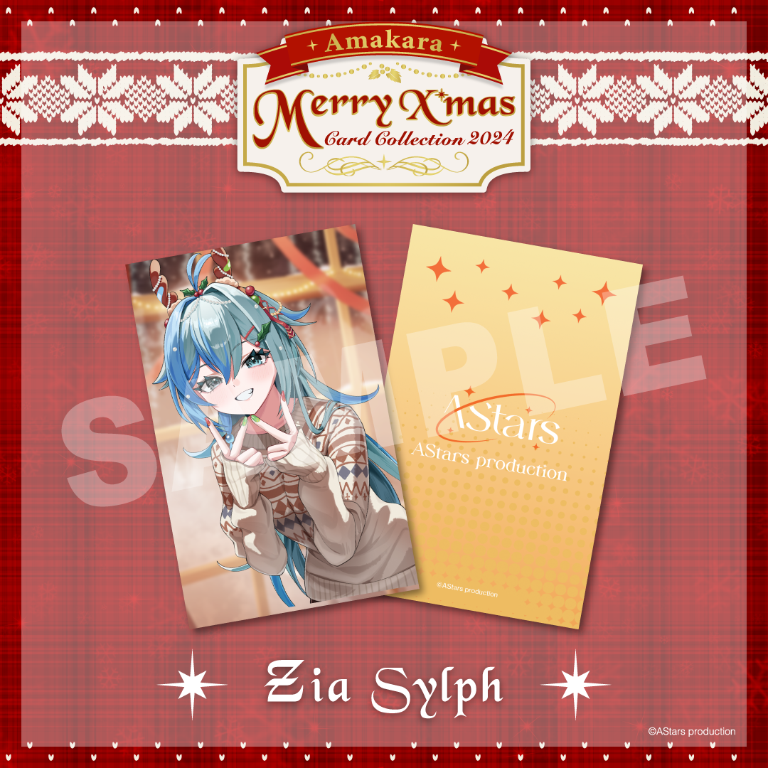 【Merry X'mas 2024】Amakara Card Collection